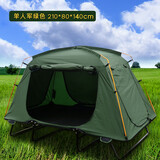 美兰登离地帐篷户外装备单双人双层防暴雨加厚专业野外露营钓鱼床野营床 【单人军绿】210*80*140cm加高