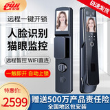 欧基 人脸识别指纹锁全自动智能锁指纹密码锁防盗门锁 电子锁智能门锁门禁锁 人脸掌纹 免费安装 人脸识别全自动智能锁+电子猫眼监控