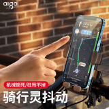 爱国者（aigo）C2电动车手机支架摩托车电瓶车导航支架外卖骑手导航架山地车踏板自行车GPS导航【把手款】