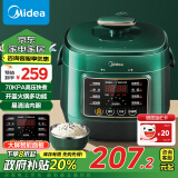 美的（Midea）迷你电压力锅1-3人家用高压锅 全自动智能预约开盖火锅煮粥锅S340电饭煲2.5L政府补贴