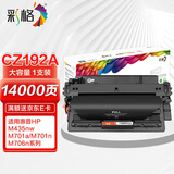 彩格192a硒鼓适用惠普m706n硒鼓 LaserJet Pro M435nw M701n M701a M706 M706n打印机m701n硒鼓粉盒大容量