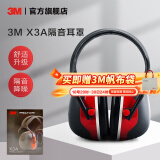 3M 耳塞耳罩 舒适降噪头戴式专业防噪音低音低噪消音睡眠耳罩工厂工地用使用 yzlp PELTOR™ X3A隔音耳罩（舒适均衡）新老包装随机发货