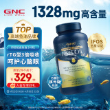 GNC健安喜 83%铂金高纯度深海浓缩鱼油胶囊高含量无腥欧米茄3rTG型DHAEPA240粒/瓶 呵护心脑眼进口