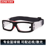 LECAGE运动眼镜近视足球篮球眼镜安全防撞近视眼镜男防雾可配近视度数 磨砂黑 单买镜框（配镜请联系客服）