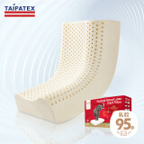 TAIPATEX泰国原装进口95%特拉雷乳胶枕头 高低透气枕单只礼盒装40*60cm