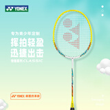 YONEX尤尼克斯羽毛球拍儿童青少年运动锻炼初学者训练拍已穿线 糖果弓8 21MP2GC白/黄 初学优选