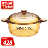 康宁（VISIONS）奶锅汤锅玻璃锅炖锅煮锅 耐高温无涂层玻璃锅身 VS-12（1.25L汤锅） 17.5cm