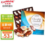 可尼斯（CorNiche）贝壳形夹心巧克力礼盒195g 比利时进口儿童零食 送女友生日礼物