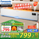 松下（Panasonic）踢脚线取暖器石墨烯家用轻音加湿电暖器居浴两用电暖气片无光速热移动地暖 DS-AK2232CW