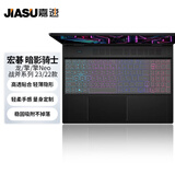 嘉速宏碁暗影骑士·龙/擎键盘膜 掠夺者战斧300/掠夺者擎Neo暗影骑士Pro键盘保护贴膜