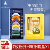 尔木萄（AMORTALS）100分粉扑(xL)+气垫粉扑7枚套装干湿两用不易吃粉化妆粉扑