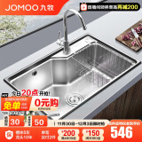 九牧（JOMOO）304不锈钢厨房大单槽水槽套餐厨房洗水洗菜盆单槽 【06119】675*435 （含厨房冷热龙头33080）