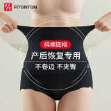 FitonTon收腹提臀裤收小肚子束腰塑身裤防走光收腹安全裤产后收腹内裤女