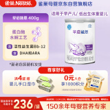 雀巢（Nestle）早启能恩特殊配方奶粉适用于早产/低出生体重儿含有DHA400克