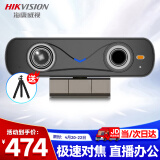 HIKVISION海康威视电脑摄像头直播视频会议1080P高清USB免驱家用网课办公直播带货65DCA0303