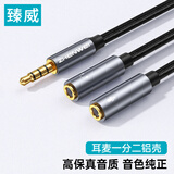 臻威（ZHENWEI）耳机麦克风一分二转接线 3.5mm音频线手机耳机二合一转换器 笔记本电脑耳麦延长分线器