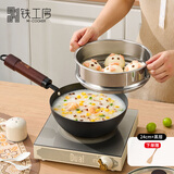 铁工房钛铁锅无涂层铁炒锅不粘锅家用炒菜锅有钛真不锈生铁锅具 钛铁锅+蒸屉-平底(玻璃盖)- 24cm
