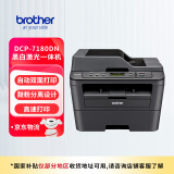 兄弟（brother）DCP-7180DN黑白激光双面商用办公打印机有线网络学生家用自动输稿一体机复印扫描