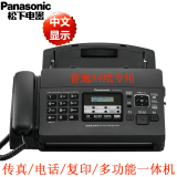 松下（Panasonic)传真机 普通纸a4专用 电话一体机 中文显示多功能kxfp7009cn 松下7009全中文显示黑色