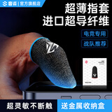 奢姿【买一对发两对】吃鸡指套防手汗游戏指套电竞银纤维高灵敏神之套不求人和平精英超薄透气手游指套 买一对送一对【电竞蓝】高灵敏丨防汗透气