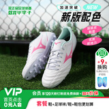 美津浓（MIZUNO）小李子:美津浓足球鞋袋鼠皮比赛成人男人造草地新锐训练飞盘鞋女 AG短钉袋鼠皮P1GA249330 42 270MM