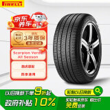 倍耐力四季胎235/60R18 107V 蝎子S-VEas(LR1/LR)原配路虎神行2