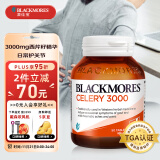 澳佳宝Blackmores 芹菜籽西芹籽 高浓度3000mg 50粒 降尿酸痛风澳洲进口