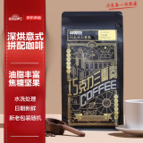 京东京造 意式拼配咖啡豆504g  醇巧克力100%阿拉比卡深度烘焙 黑咖啡