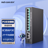 磊科（netcore）SG10P千兆级联POE交换机 8口百兆POE+2口千兆+1SFP光口 企业级监控摄像头网络分线器 功率120W 