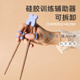 玉米（CORN）宝宝握辅助矫正器儿童筷子训练3一6岁2练习4配件指环套学习筷