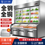 玖意三温点菜柜烧烤饭店麻辣烫展示柜冷藏冰柜商用蔬菜水果串串冷藏冷冻保鲜柜立式陈列柜熟食凉菜卤菜 全钢全铜移门款 备货下单【单拍不发货】