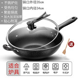 佩舟麦饭石不粘锅的炒菜锅炒锅多功能铁锅电磁炉家用锅具无油烟 【带副耳】带盖 适3-8人 34cm