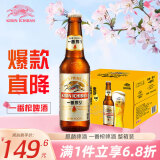 麒麟（Kirin） 一番榨 黄啤酒 330ml*24瓶装 整箱装
