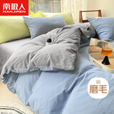 南极人单人学生宿舍被罩单人单件 0.9/1.2米床150*200cm 牛仔蓝银灰