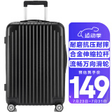 梵地亚行李箱男小型拉杆箱女旅行箱飞机可登机箱包密码箱皮箱子20英寸黑