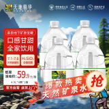 天地精华 饮用天然矿泉水 大瓶装水 4.5L*4桶 整箱装 家庭泡茶煲汤煮饭