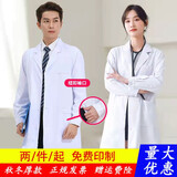 窈嘉长袖白大褂实验服学生白色大衣男女护士服医师医生服食品厂工作服 男式纽扣袖口 175/XL