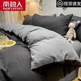 南极人（Nanjiren）被套单件单人150x200被罩2米春夏季磨毛被子罩纯色被单双人被芯套 双拼深灰-浅灰【亲肤柔软】 1.2m床三件套：被套1.5*2.0m