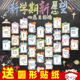 贾恩斯（JAENS）毕业季六一教室布置装饰卡片中高考装饰班级心愿卡励志目标卡片 我的理想目标-50张（送贴纸）
