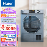 海尔（Haier）烘干机家用 10KG热泵式干衣机烘衣机 防缠绕 速烘节能 除菌除潮除螨 636 以旧换新