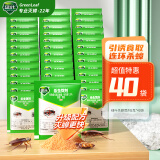 绿叶蟑螂药家用杀蟑灭蟑杀蛮蠊杀虫剂40袋1045