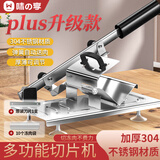 味之享羊肉卷切片机家用手动切年糕刀冻肥牛羊肉卷切肉片机商用刨肉神器 304不锈钢+原装刀片+冻肉袋*10只