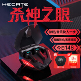 漫步者（EDIFIER）HECATE【全新升级】GT4 Pro真无线蓝牙耳机电竞游戏专用入耳式低延迟通话降噪运动适用苹果小米等 战斗黑+黑壳雷神耳机套