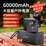 飞利浦便携户外移动电源200W（瓦）6万毫安手机电脑电器220V户外插座充电电动车应急充电充电宝标准版