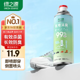 绿之源  银离子鞋袜除臭除菌喷雾260ml 皮鞋除脚臭去异味脚汗鞋袜清香剂