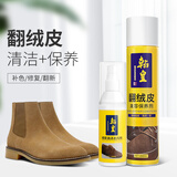 翰皇 补色保养鞋粉 磨砂绒皮翻毛皮鞋油清洁护理雪地靴翻新 驼色