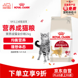 皇家猫粮 成猫猫粮 营养均衡 F32 通用粮 1-7岁 2KG