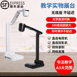 几威 实物展台教学用实物投影仪HDMI高清教学多媒体视频展示台绘画硬笔书法教学培训直播A3视频展台 白色 光学镜头100倍放大HDMI高清