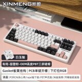 新盟M87PRO机械键盘三模无线蓝牙/有线热插拔RGB87键客制化gasket 甜酷粉-有线单模-RGB热插拔-白玉轴