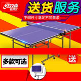 红双喜（DHS）乒乓球桌家用可折叠标准训练专业比赛乒乓球台
